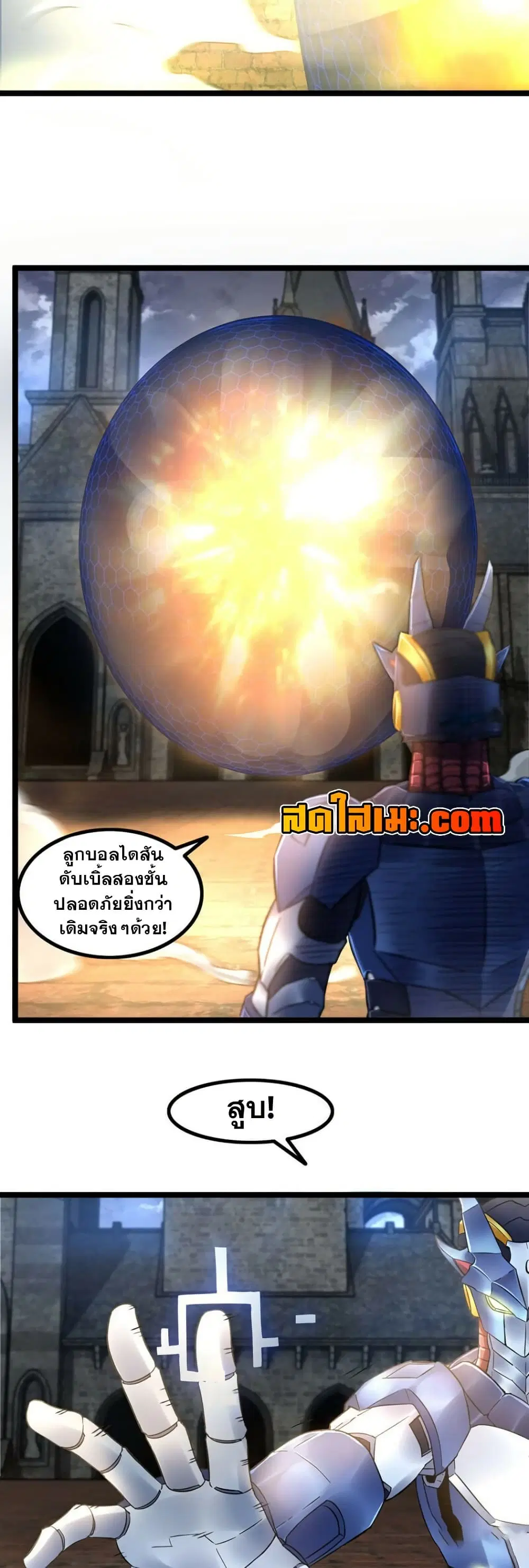 My Wife is a Demon Queen ตอนที่ 354 หน้า 9