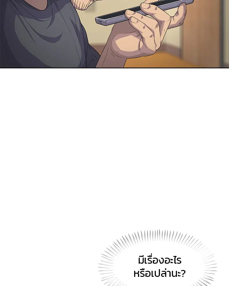 Kitchen Soldier ตอนที่ 137 หน้า 89