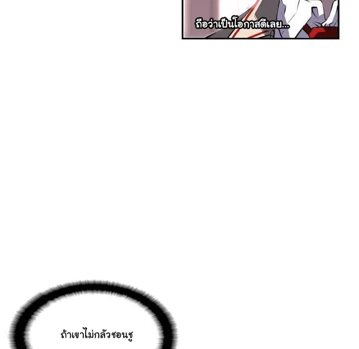 SuperNova ตอนที่ 74 หน้า 71