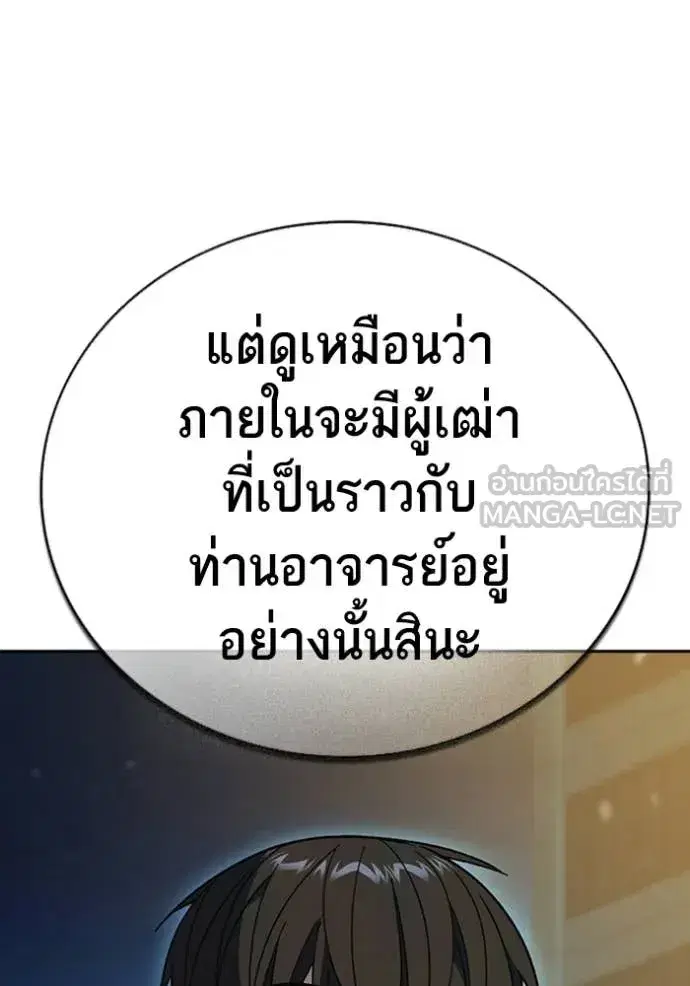 Study Group ตอนที่ 299 หน้า 28
