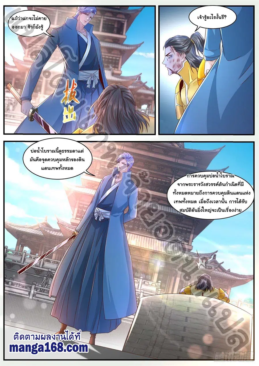 Rebirth Of The Urban Immortal Cultivator ตอนที่ 595 หน้า 5