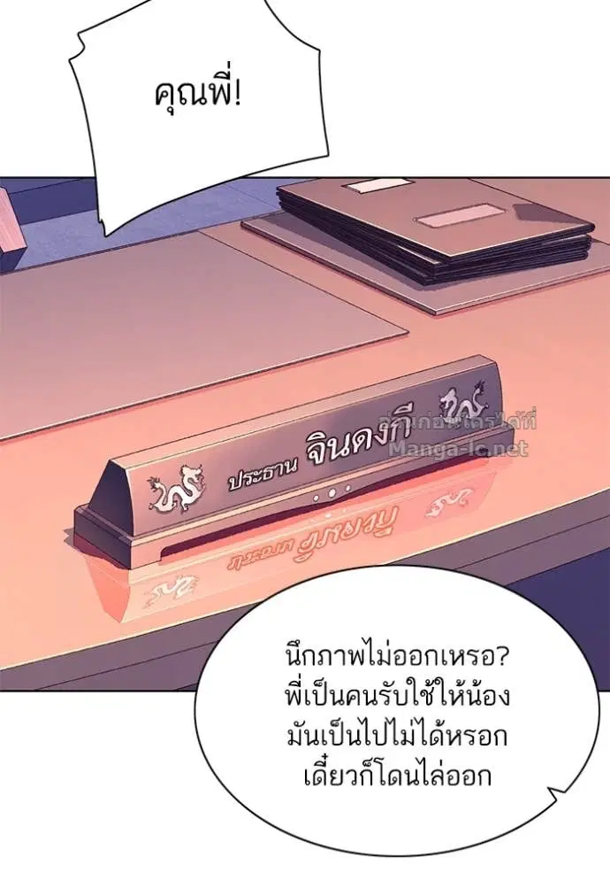 Reborn Rich ตอนที่ 35 หน้า 61