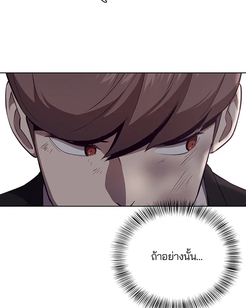 The Boy of Death ตอนที่ 22 หน้า 23