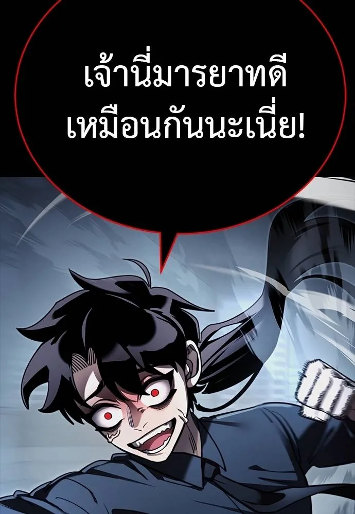 Reincarnation Path of The Underworld King ยอมรา ผู้พิพากษาจากนรก ตอนที่ 58 หน้า 58
