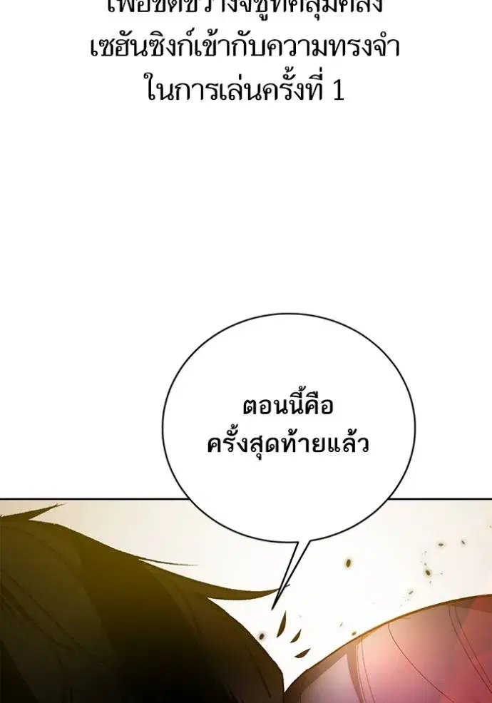 Return to Player ตอนที่ 165.2 หน้า 16