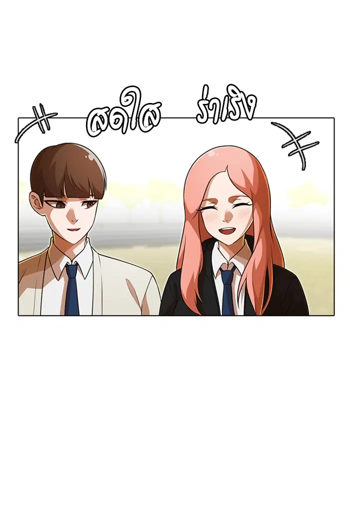 Random Chat ตอนที่ 159 หน้า 77