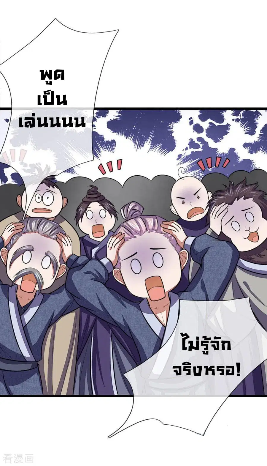 Shenwu Tianzun ตอนที่ 40 หน้า 18