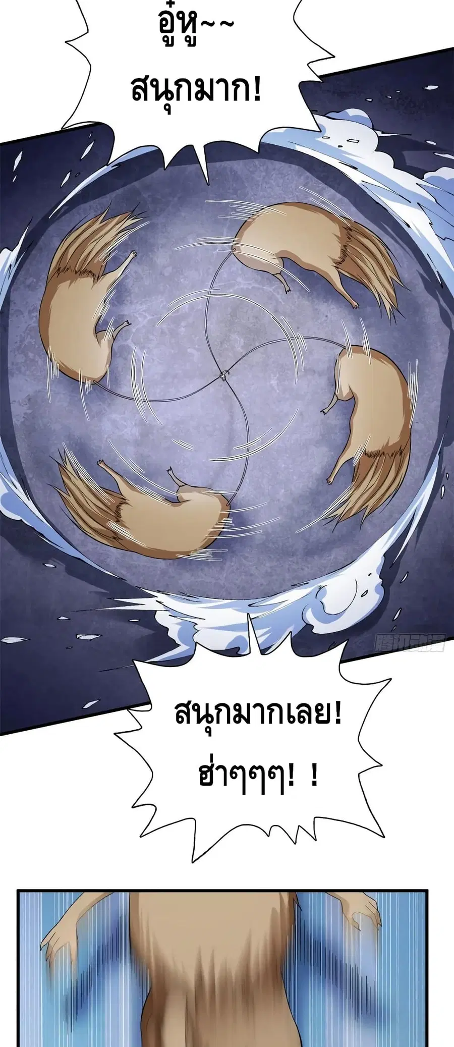 I Have 999 Skills ตอนที่ 60 หน้า 19