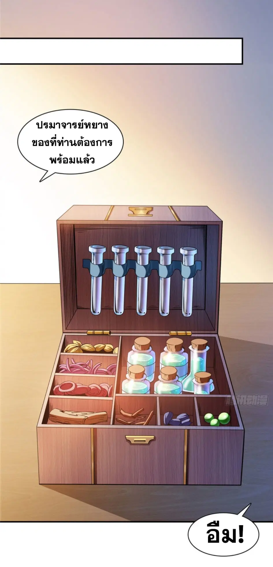 Library to Heaven’s Path ตอนที่ 112 หน้า 20