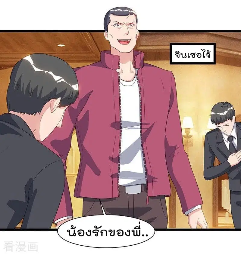 Rebirth Abandoned Less Return ตอนที่ 57 หน้า 27