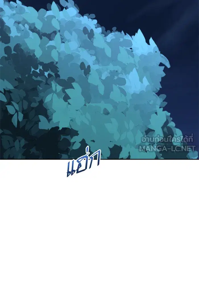 Your Throne ตอนที่ 26 หน้า 123