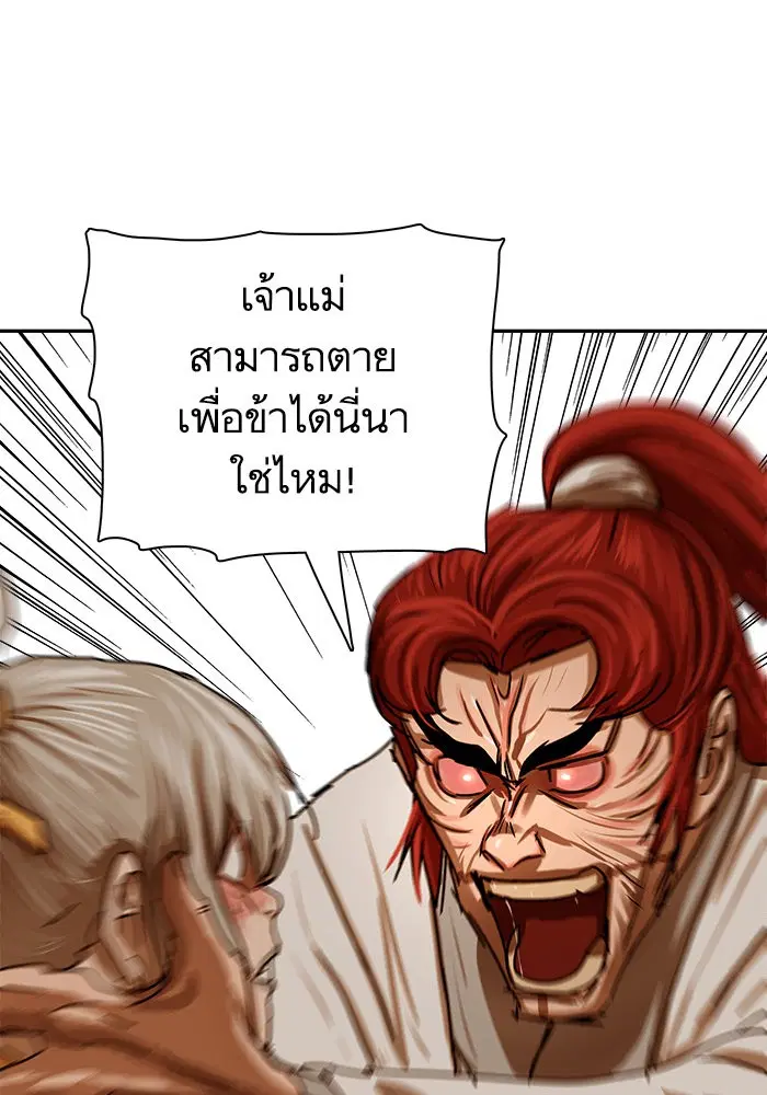 Escort Warrior ตอนที่ 207 หน้า 30