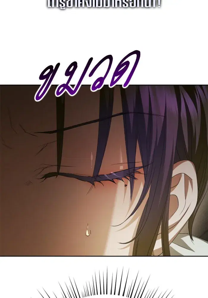 Your Throne ตอนที่ 153 หน้า 113
