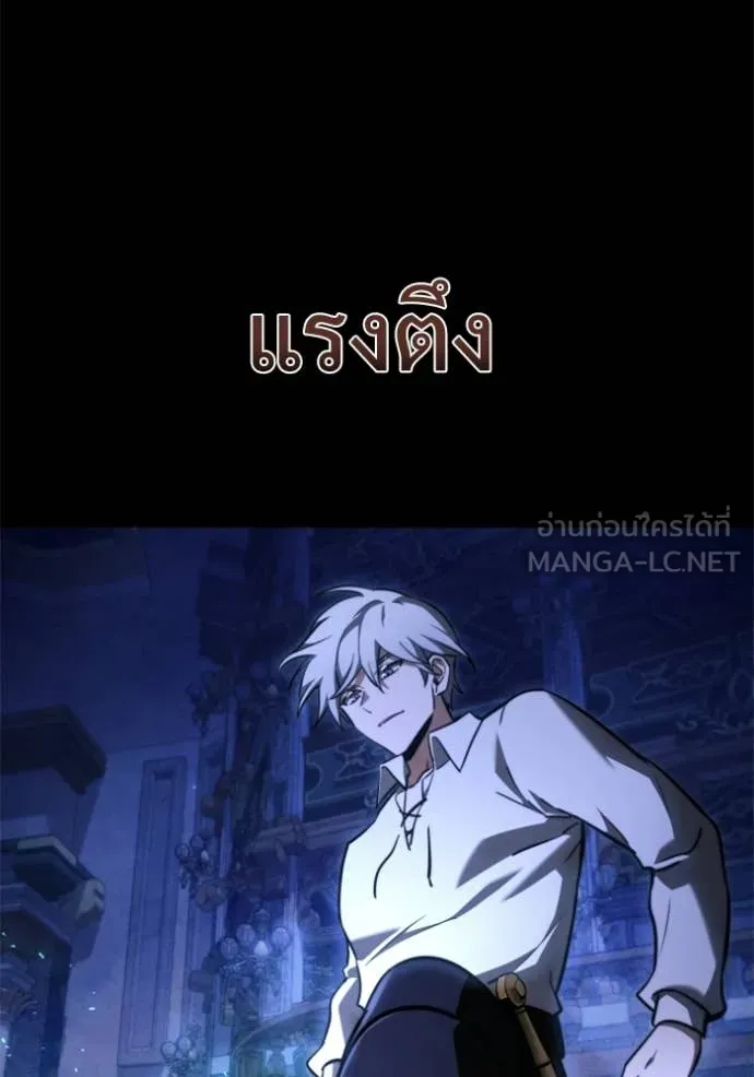 Terminally-Ill Genius Dark Knight อัศวินดำล่าท้าเวลา ตอนที่ 116 หน้า 148
