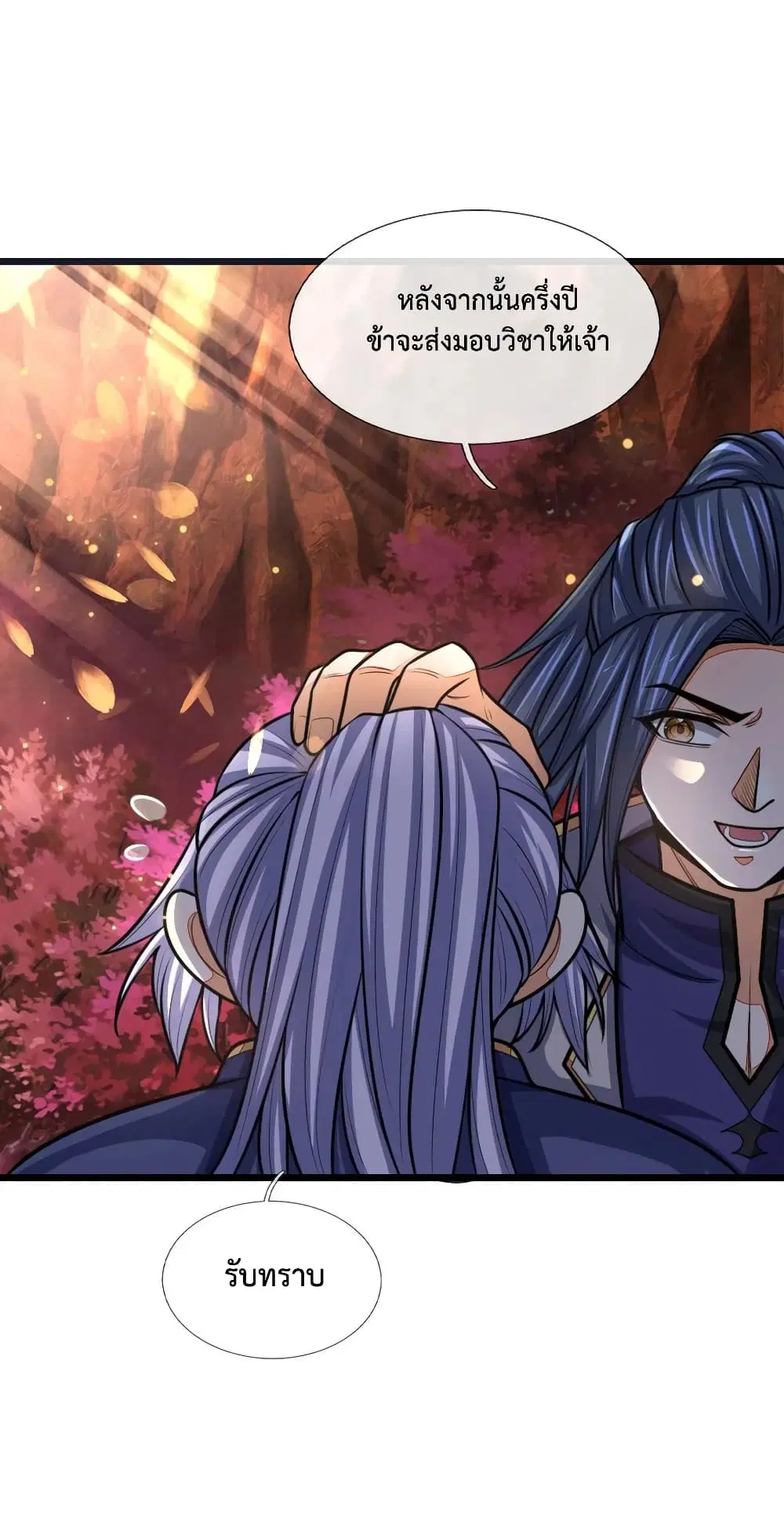 Shenwu Tianzun ตอนที่ 151 หน้า 18