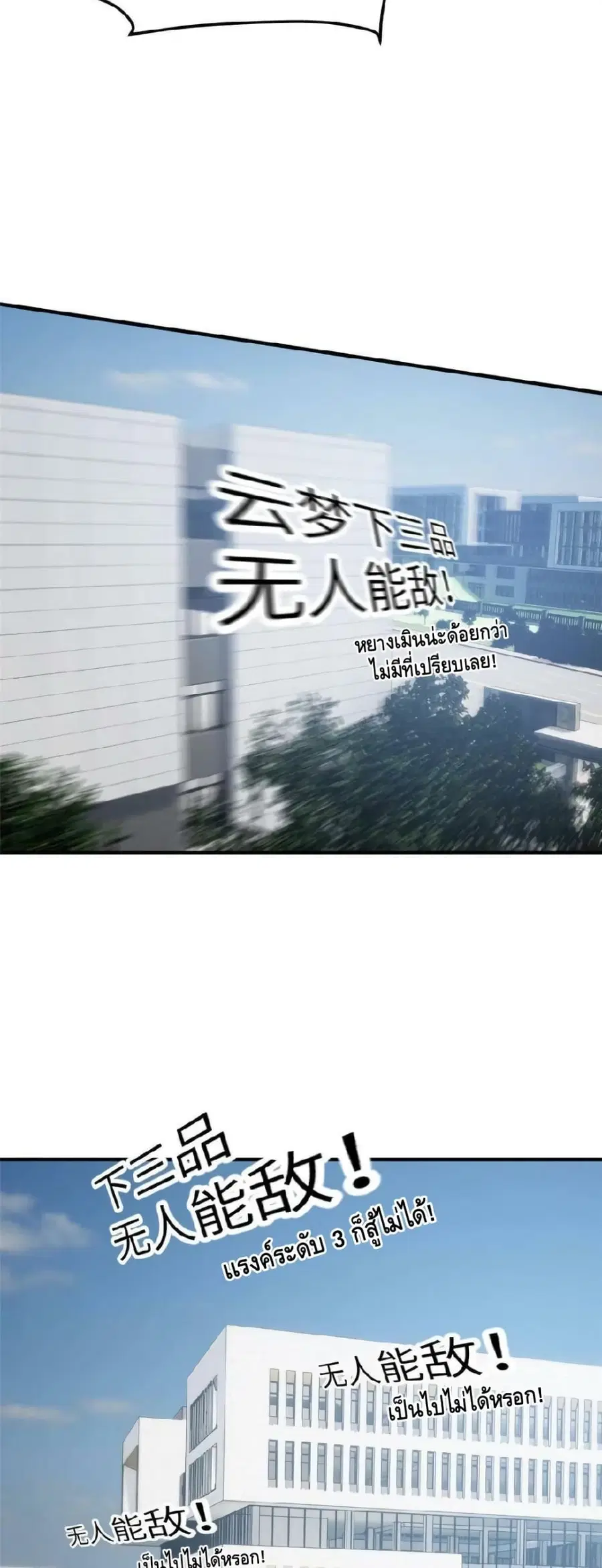 Global Martial Arts ตอนที่ 155 หน้า 12