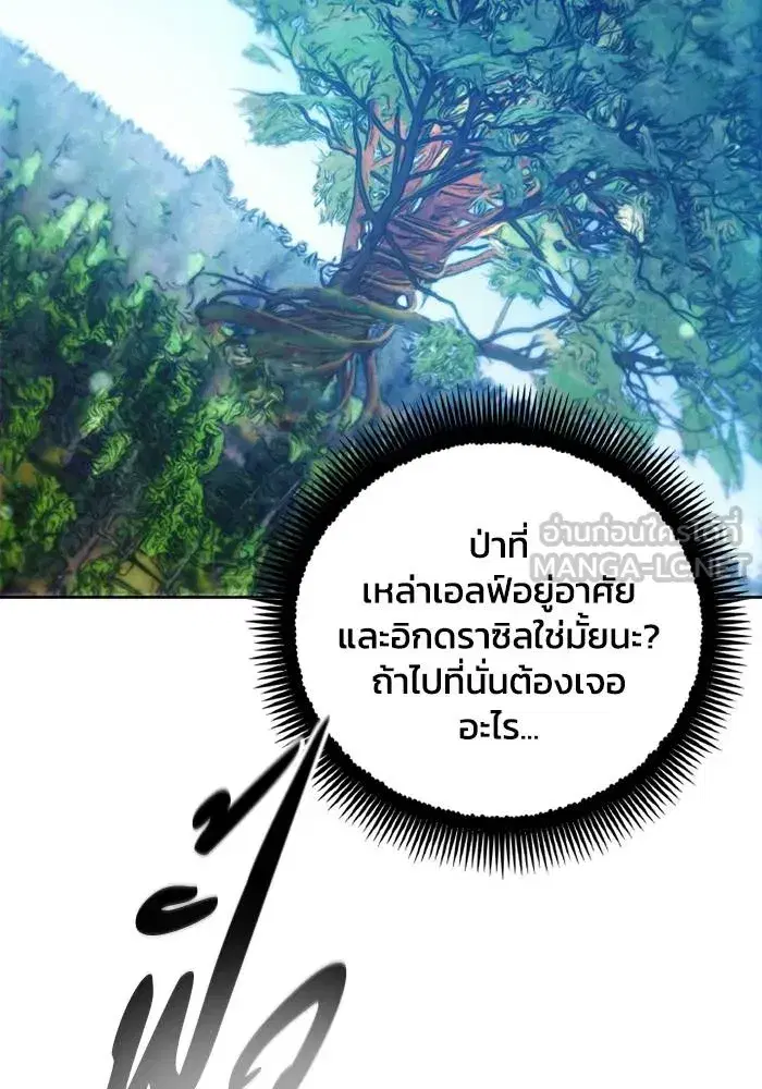 How to Live as a Villain ตอนที่ 129 หน้า 57