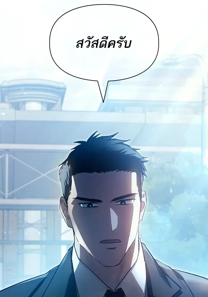 The S-Classes That I Raised (My S-Class Hunters) ตอนที่ 68 หน้า 35