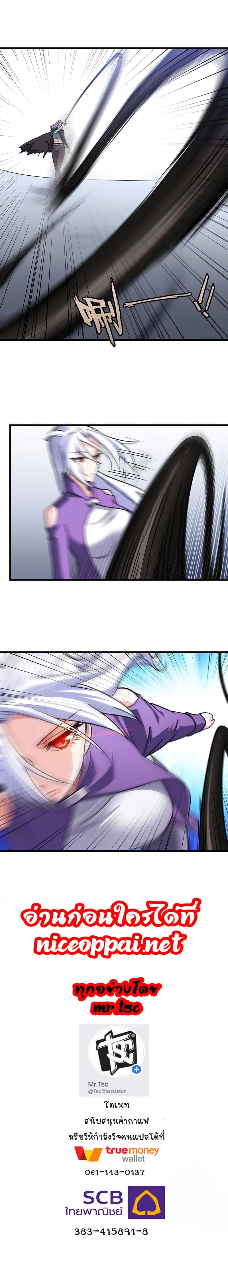 My Wife is a Demon Queen ตอนที่ 128 หน้า 15