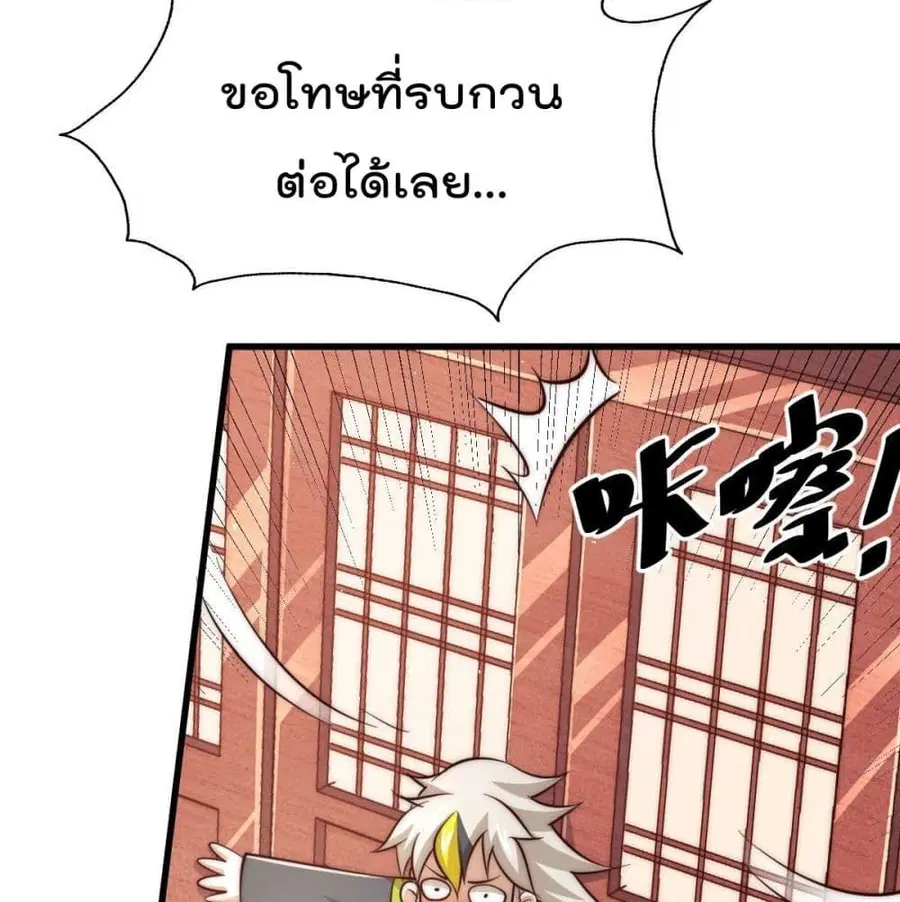 Who is your Daddy ตอนที่ 25 หน้า 39