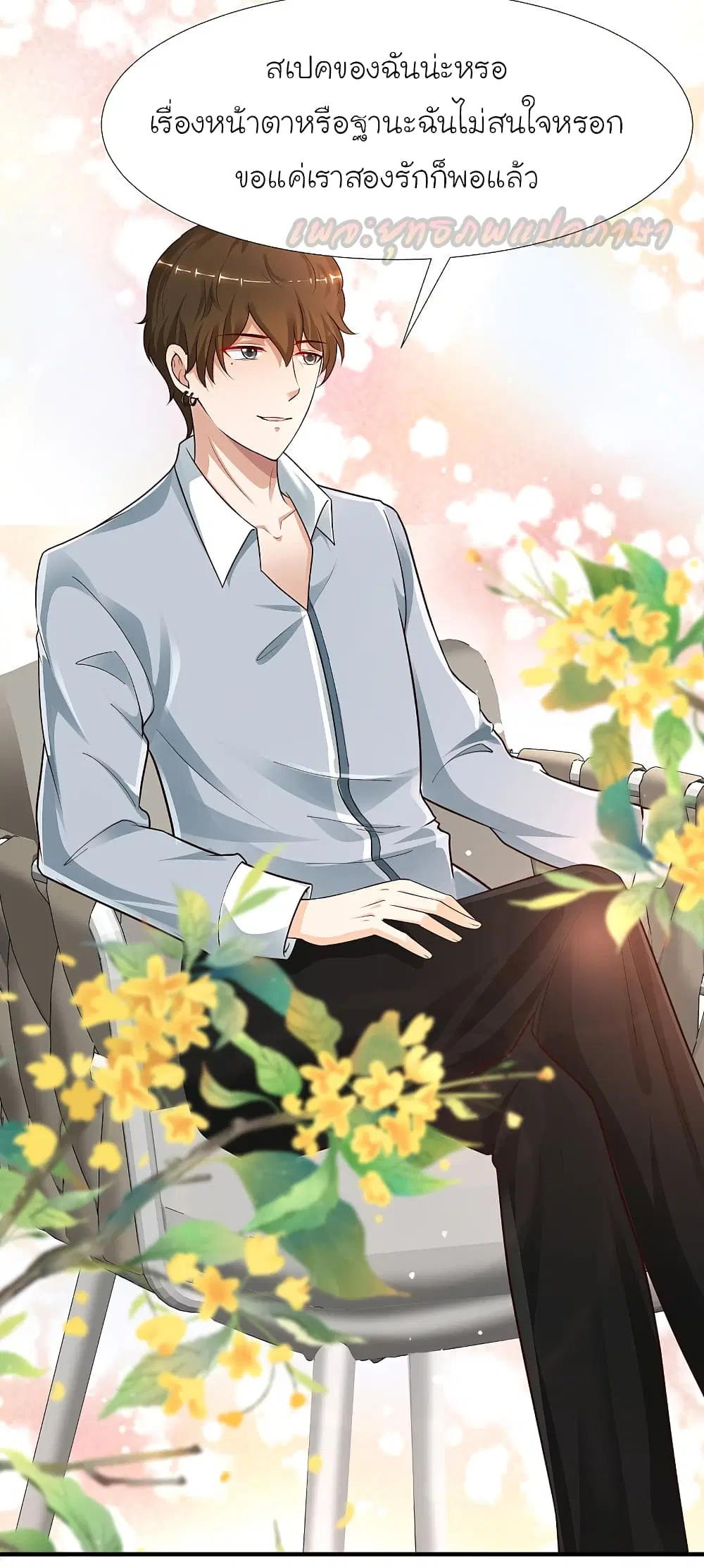 The Strongest Peach Blossom ตอนที่ 169 หน้า 6