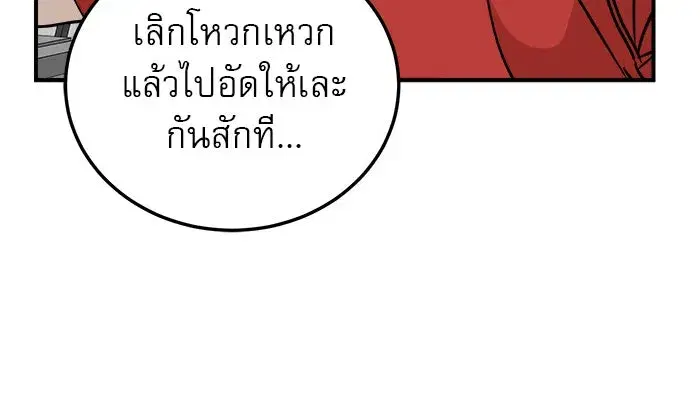 Double Click ตอนที่ 88 หน้า 109