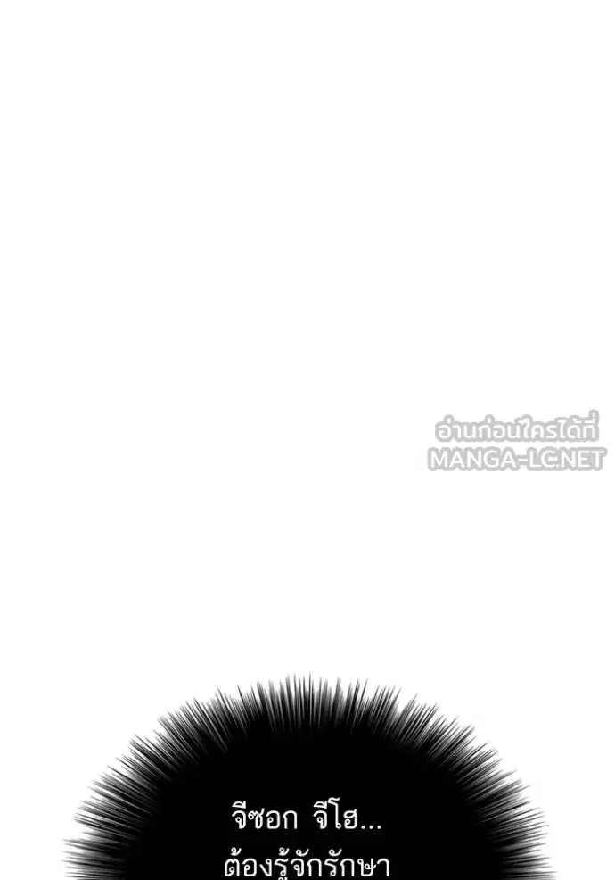 Bad Guy ตอนที่ 246 หน้า 137
