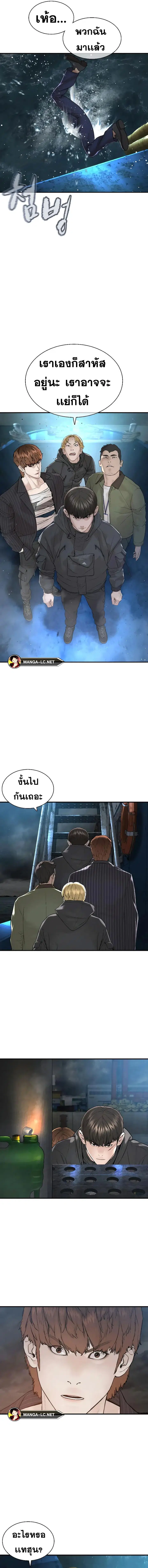 How to Fight ตอนที่ 213 หน้า 18