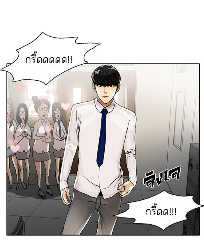 Lookism ตอนที่ 6 หน้า 35