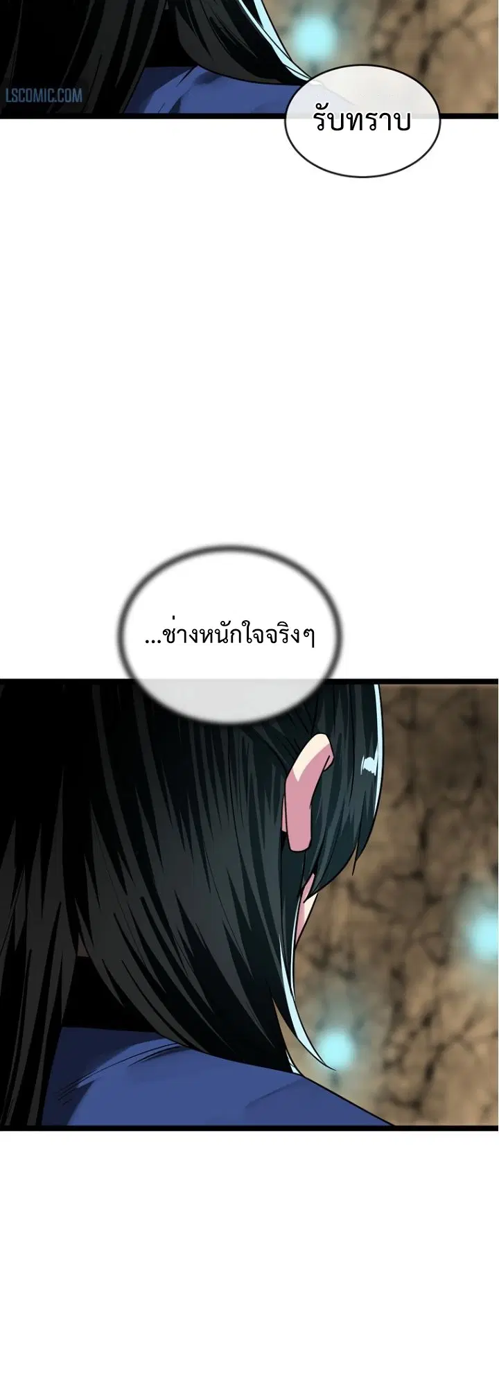 Volcanic Age ตอนที่ 249 หน้า 52