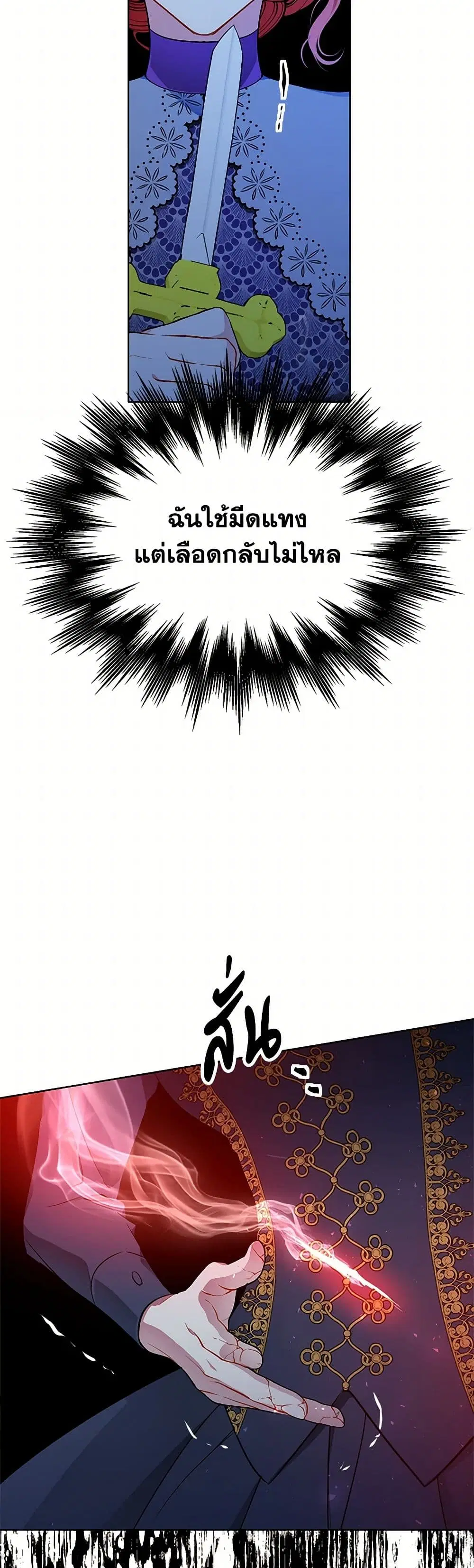 The Detective Of Muiella ตอนที่ 161 หน้า 36