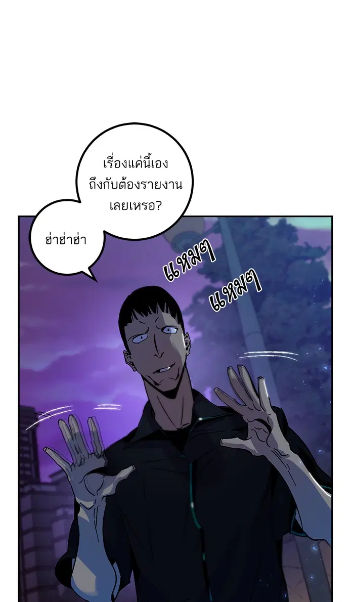 Return to Player ตอนที่ 14 หน้า 64