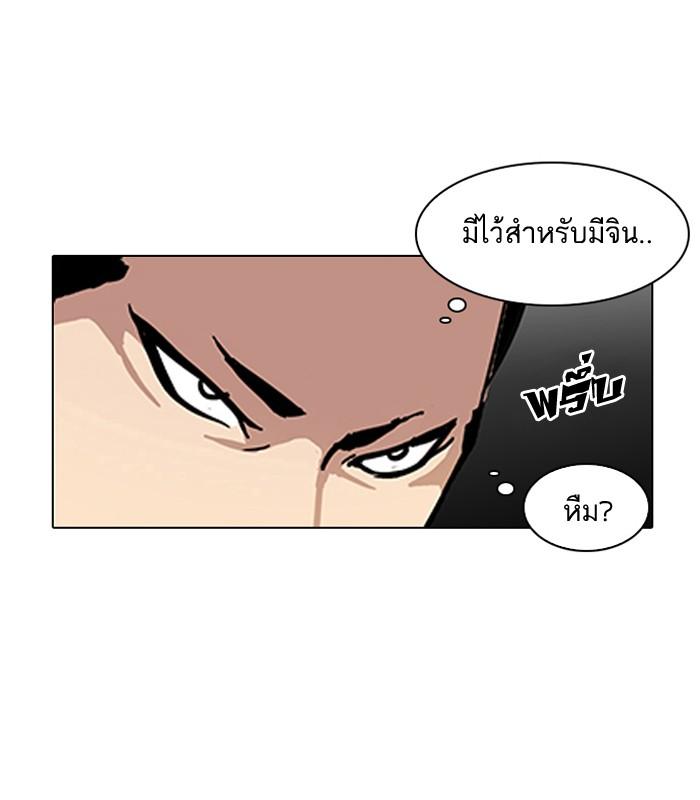 Lookism ตอนที่ 121 หน้า 13