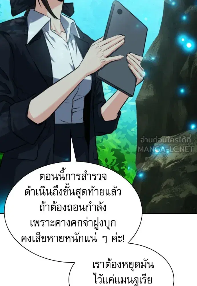 Seoul Station Druid ตอนที่ 174 หน้า 99