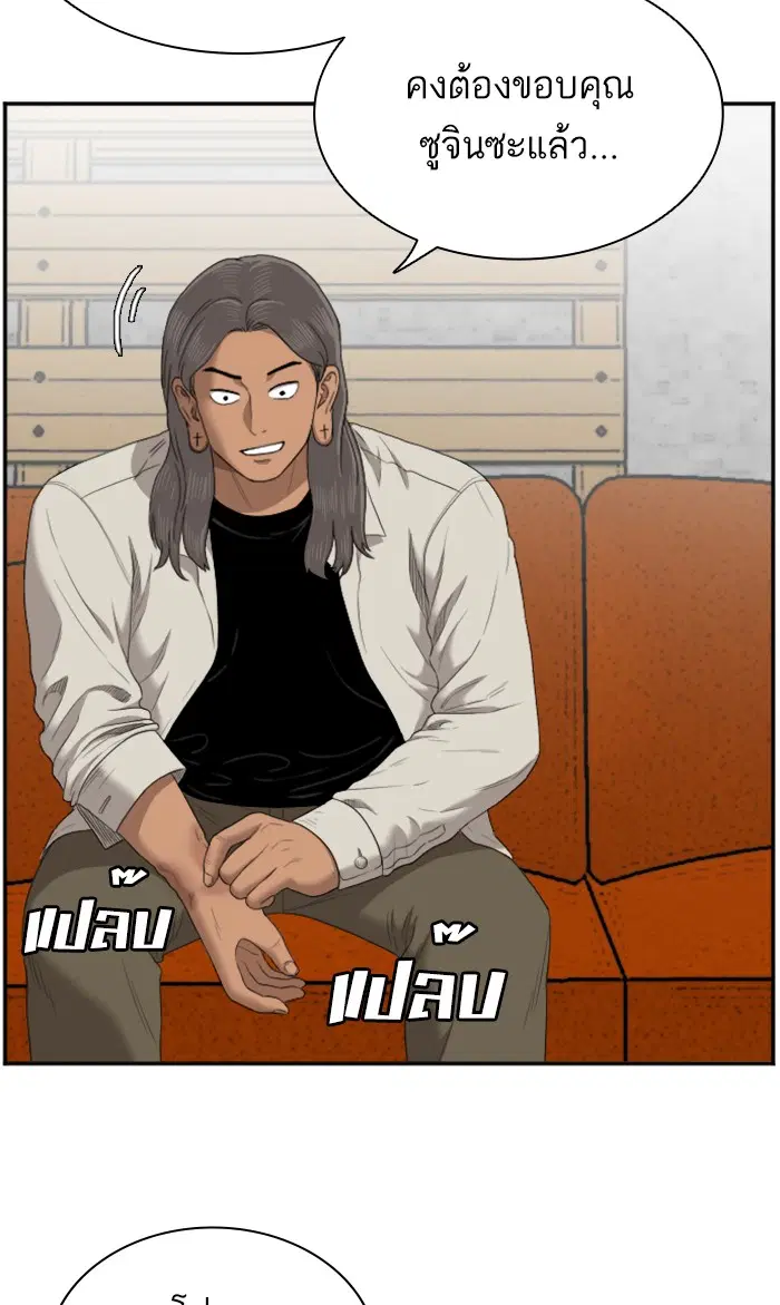 Bad Guy ตอนที่ 54 หน้า 5