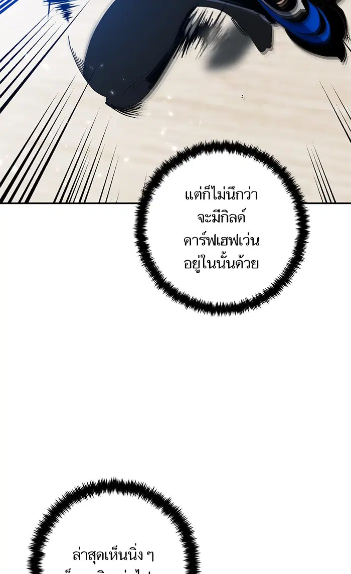 Return to Player ตอนที่ 75 หน้า 49