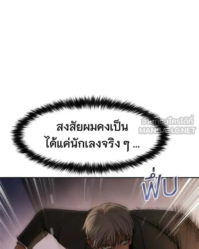 Baek XX ตอนที่ 161 หน้า 167