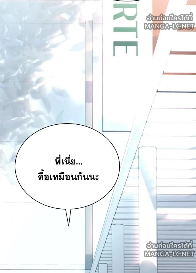 Villain to Kill ตอนที่ 234 หน้า 41