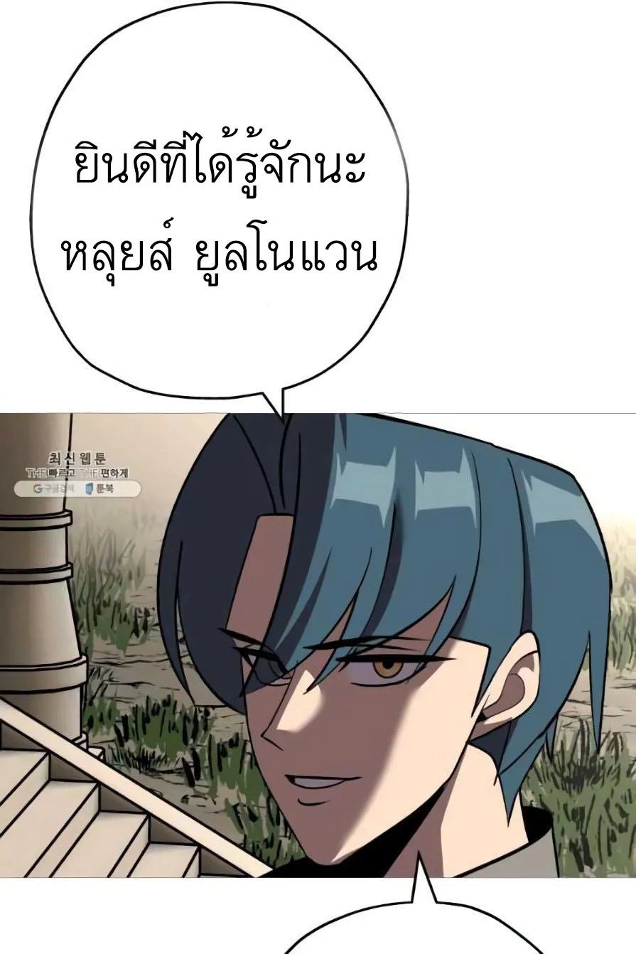 The Story of a Low-Rank จากเบี้ยสู่ราชัน ตอนที่ 57 หน้า 68