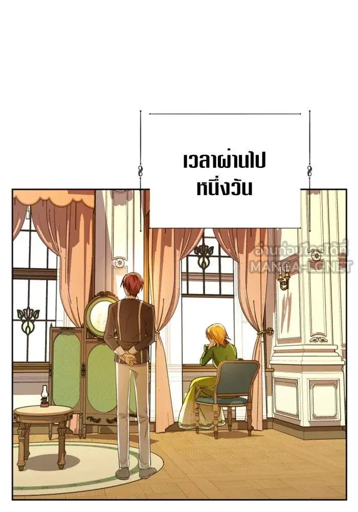 Your Throne ตอนที่ 86 หน้า 84