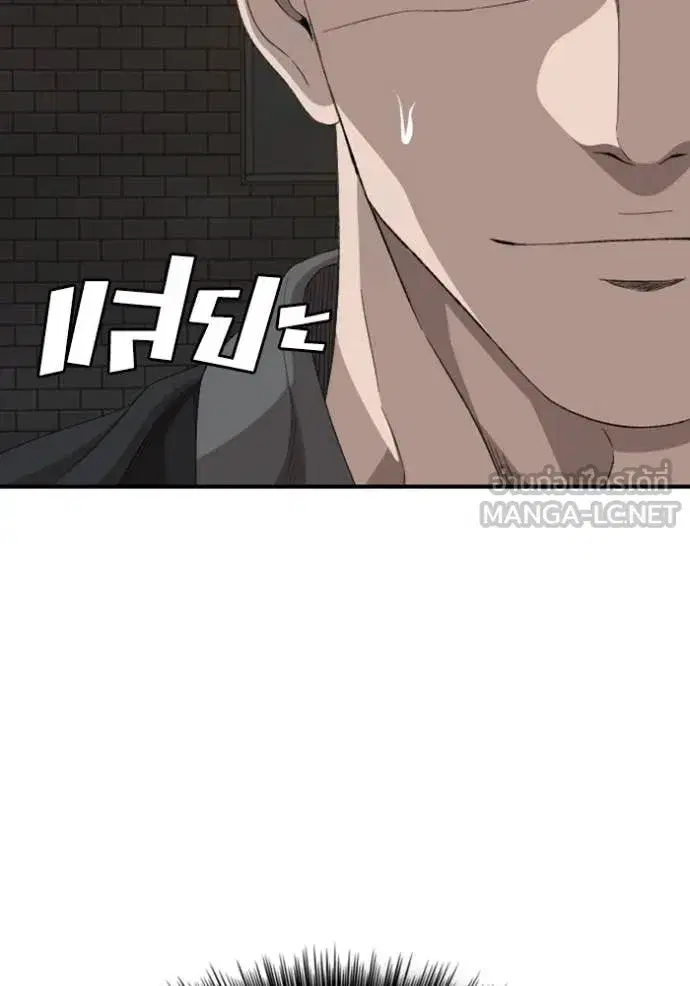 Bad Guy ตอนที่ 259 หน้า 53
