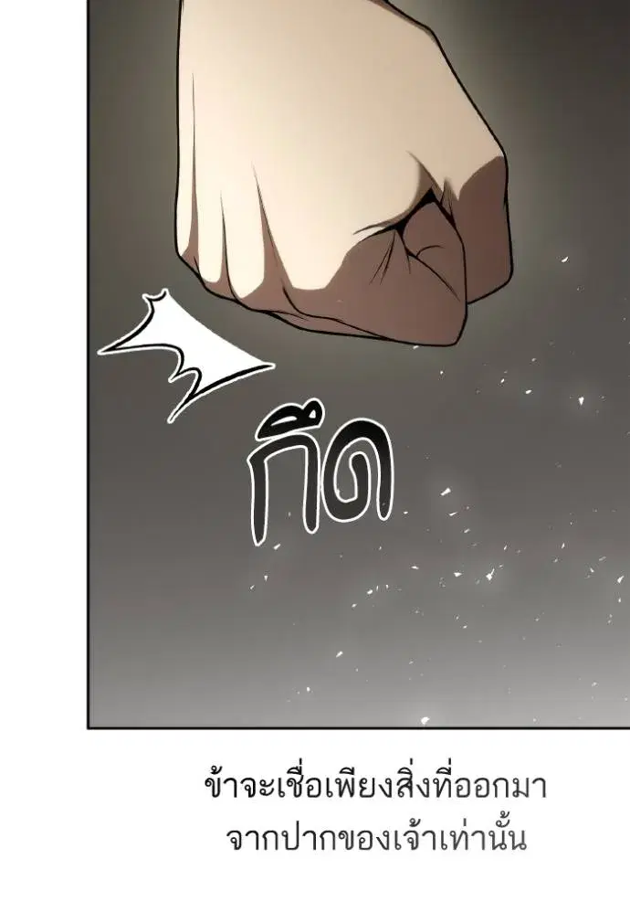 I Am the Queen in This Life ตอนที่ 119 หน้า 119