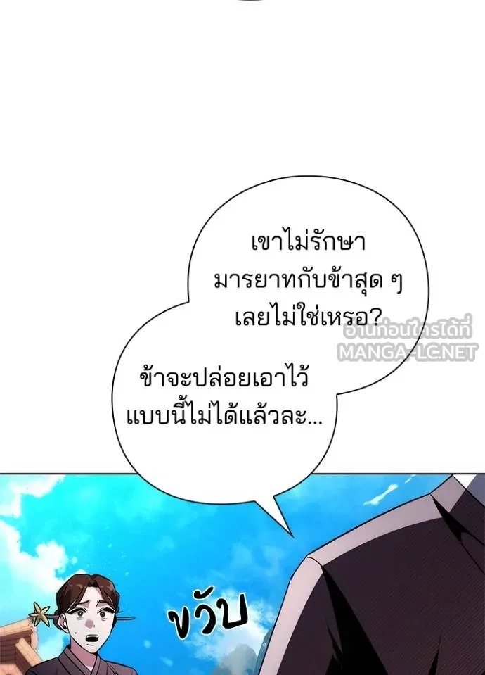 Night of the Ogre ตอนที่ 63 หน้า 24