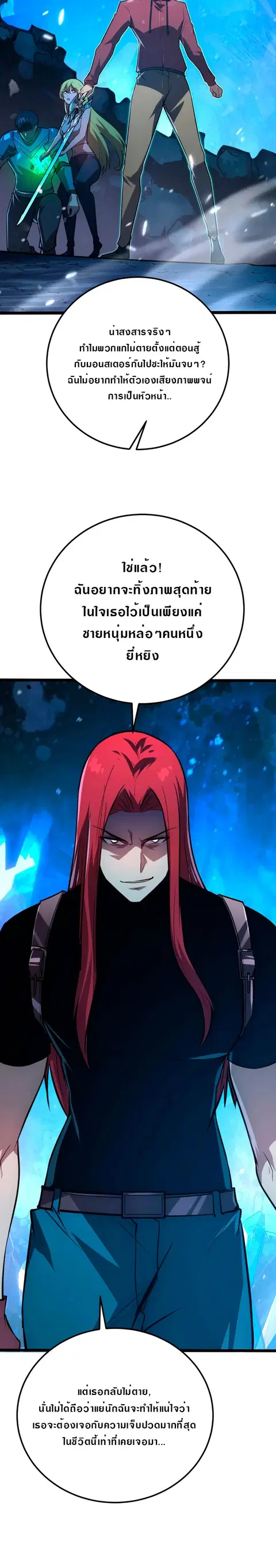 Rise From The Rubble ตอนที่ 132 หน้า 15