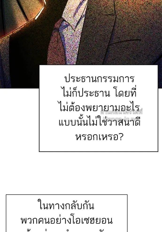 Reborn Rich ตอนที่ 187 หน้า 54