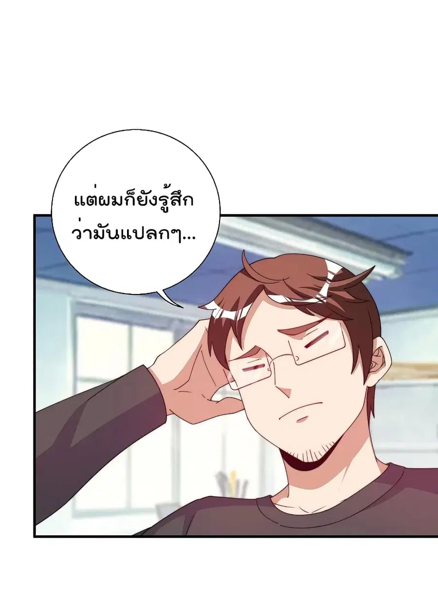 I am The Richest in The World ตอนที่ 253 หน้า 8