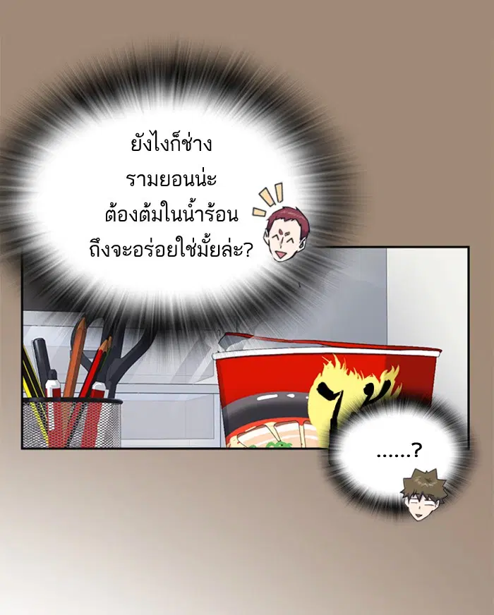 Study Group ตอนที่ 59 หน้า 116