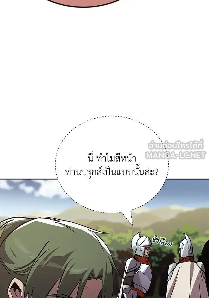 The Lazy Lord Masters the Sword ตอนที่ 92 หน้า 87