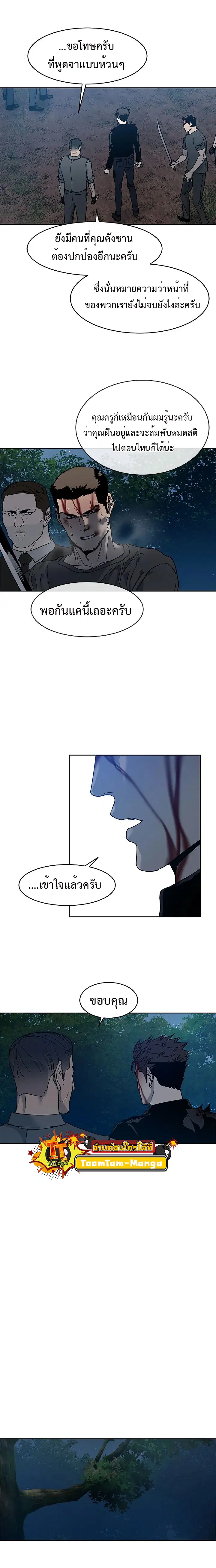 God of Blackfield ตอนที่ 56 หน้า 7