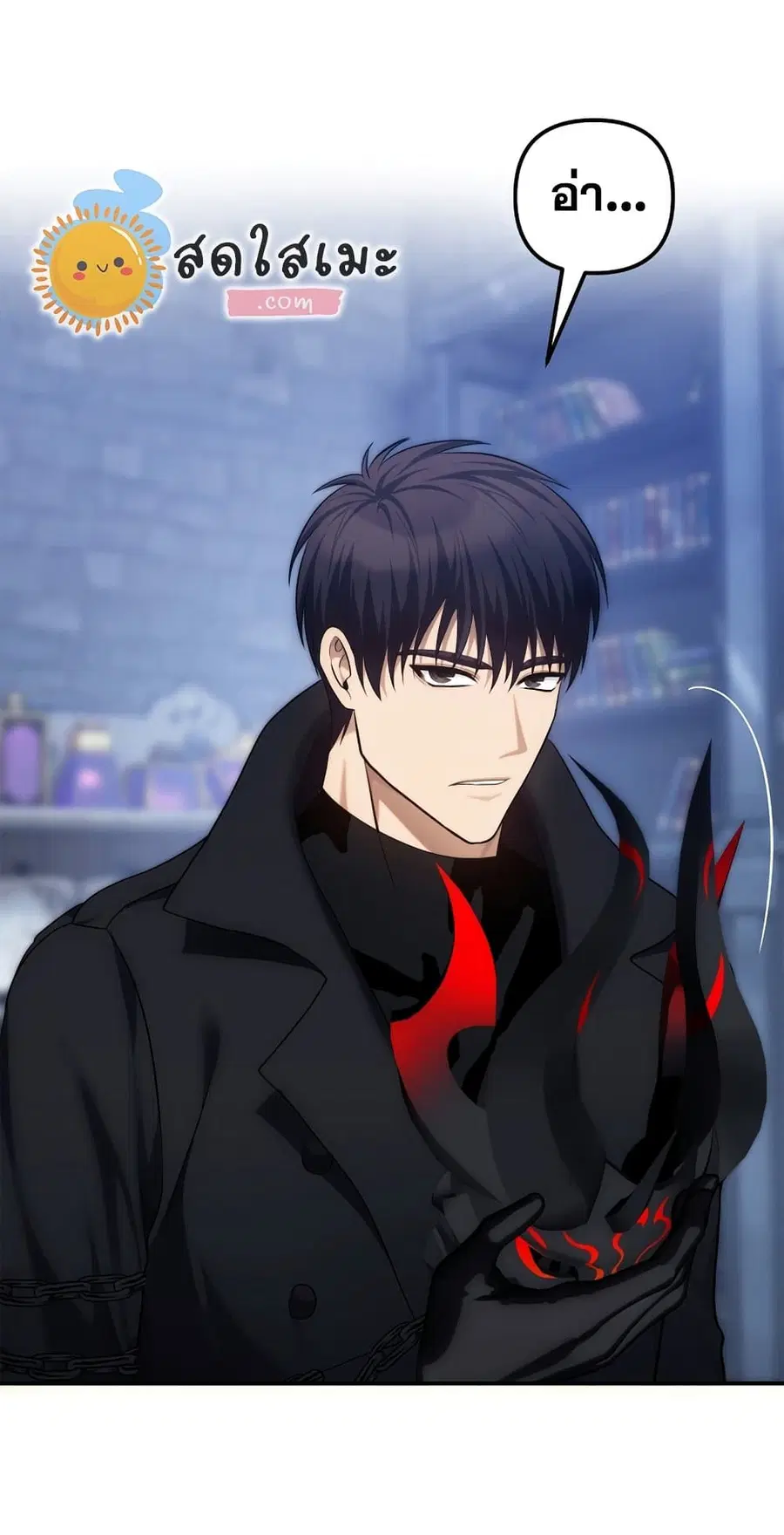 Ranker Who Lives A Second Time ตอนที่ 159 หน้า 61